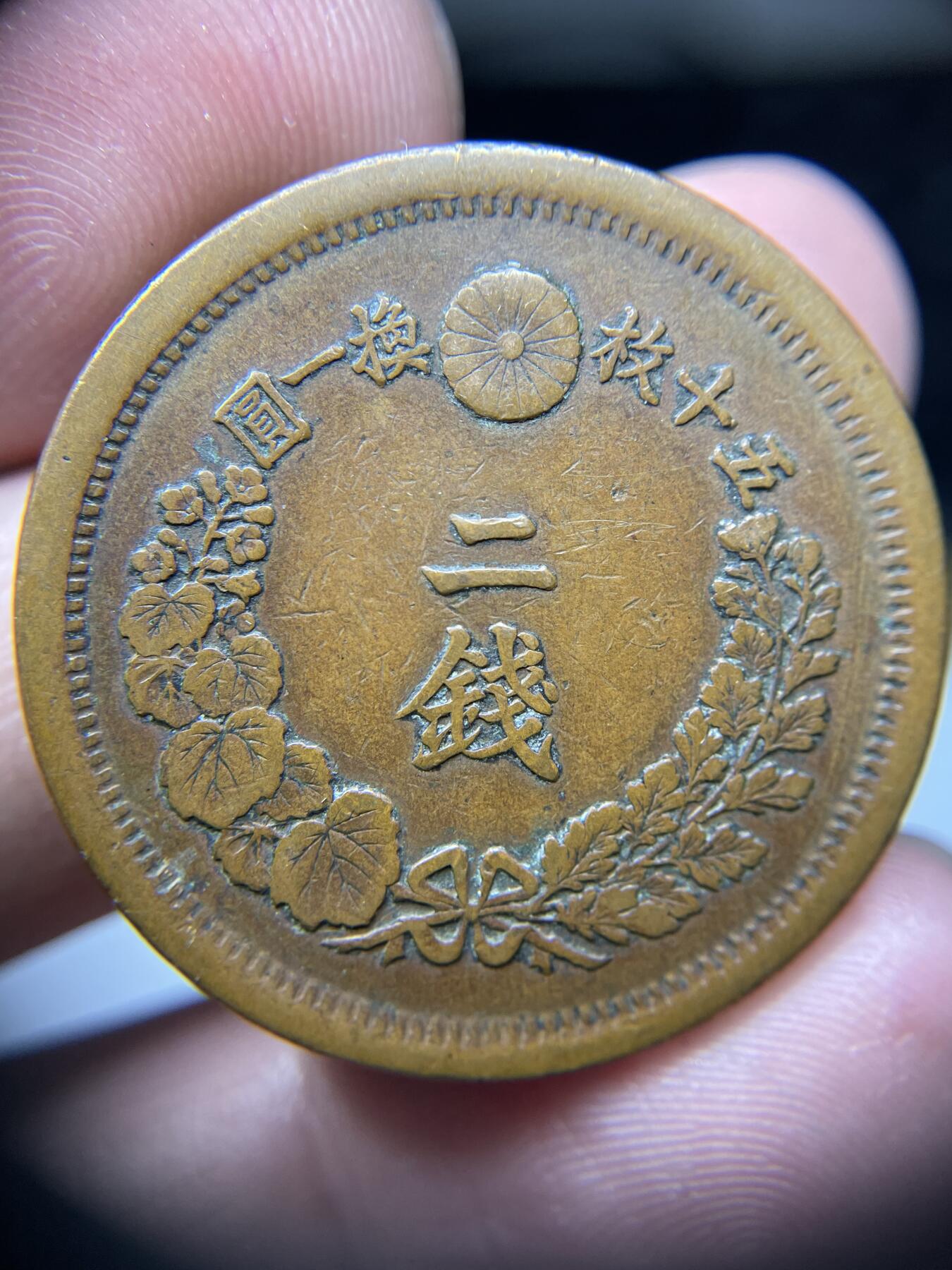 2024年集古藏今外币拍卖第八期-第8场—（总第78拍） 明治10年龙二钱