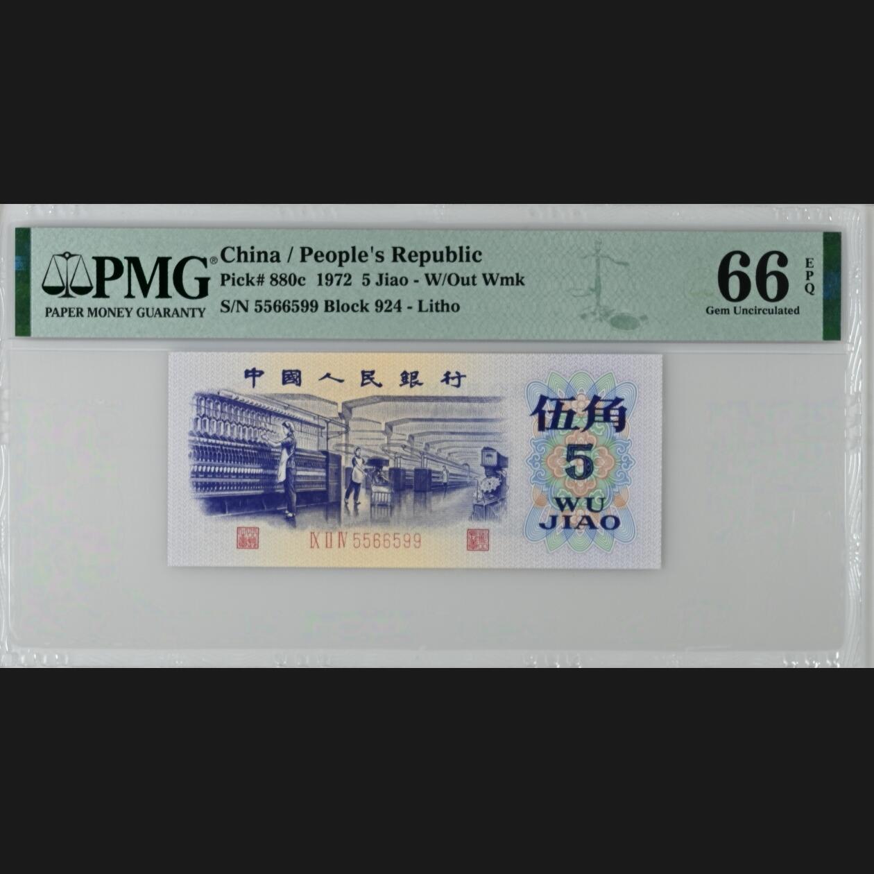 二三四版团购 平版纺织pmg数三号