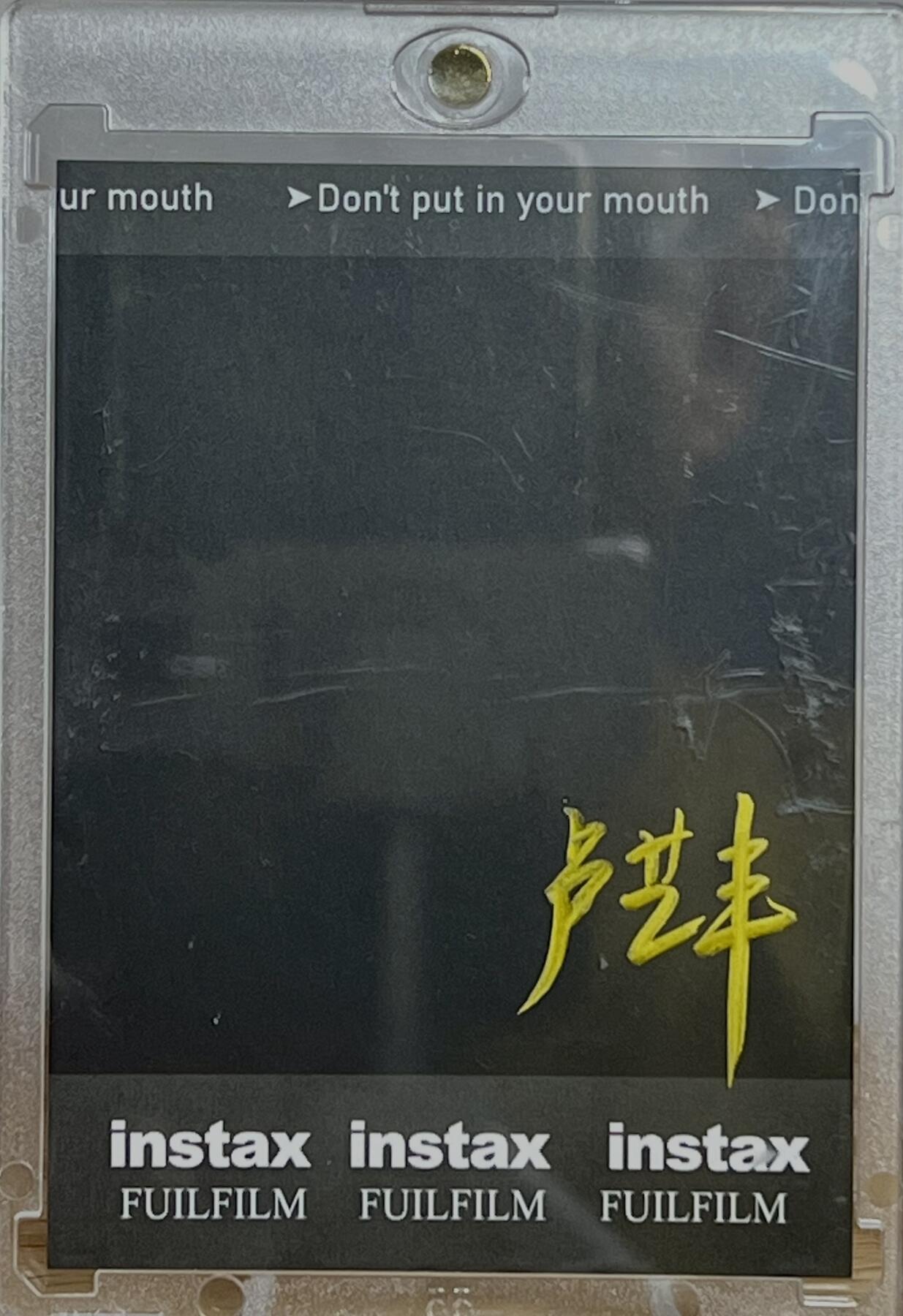 白泽拍卖卡牌专场第3期（端午小HIGH） 2024 卢艺丰手绘卡 齐天大圣 卡砖封装