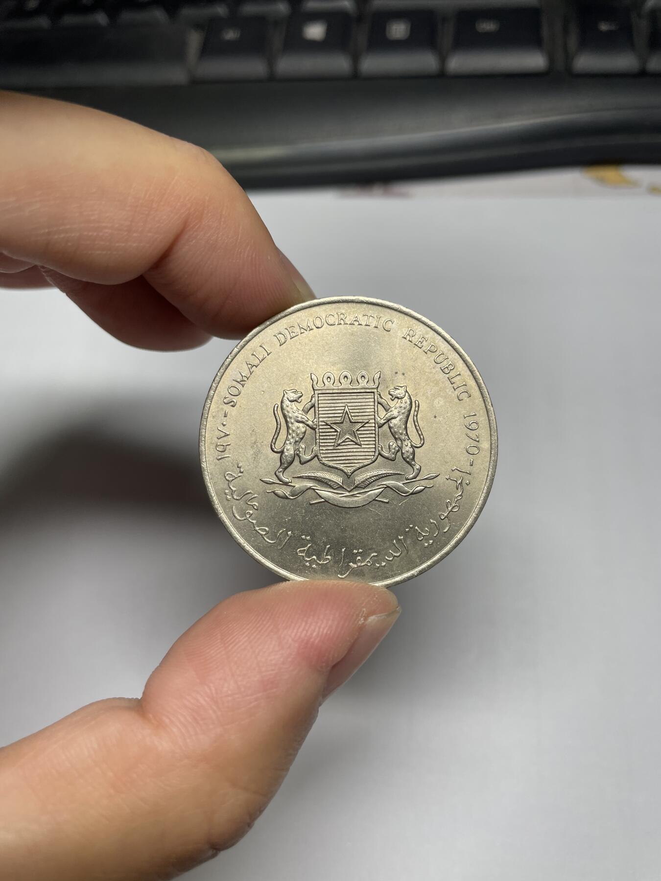 2024年集古藏今外币拍卖第八期-第8场—（总第78拍） 1970年索马里5先令