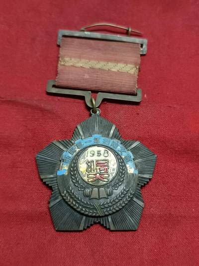 1958年山西省运城市新绛县一年扫除文盲纪念章。 - 1958年山西省运城市新绛县一年扫除文盲纪念章。