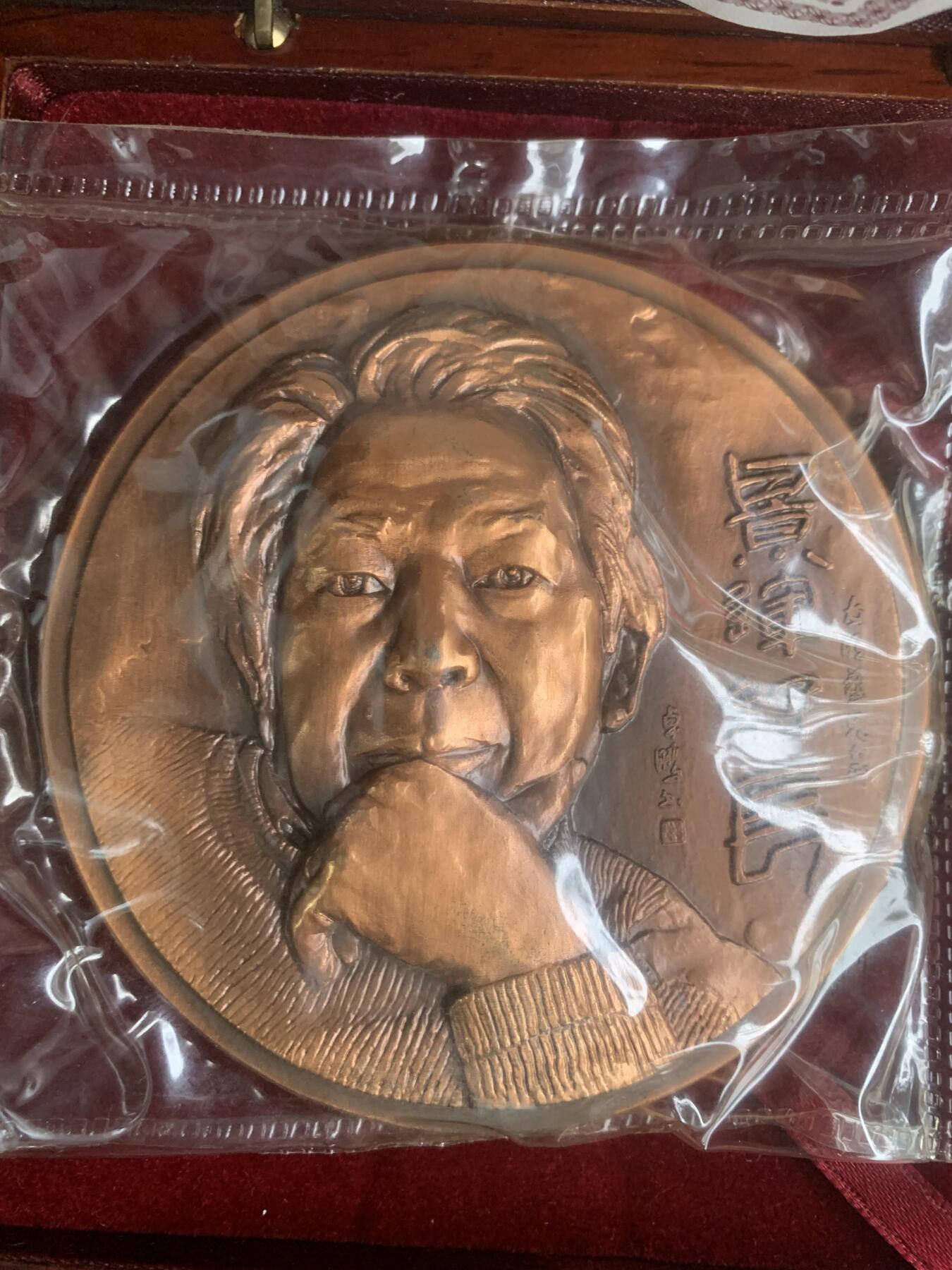 上海新世纪：童友明大铜章（黄紫一对）