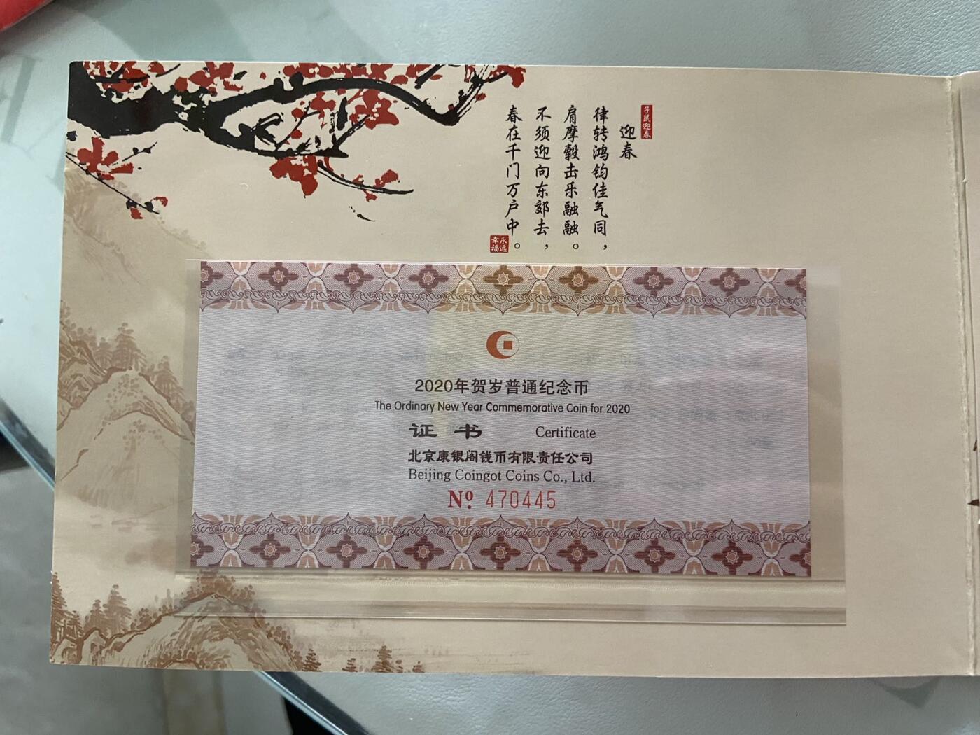 【炜奕收藏】旧币纪念币专场，0佣金，第六期 康银阁装帧二轮鼠年纪念币一枚