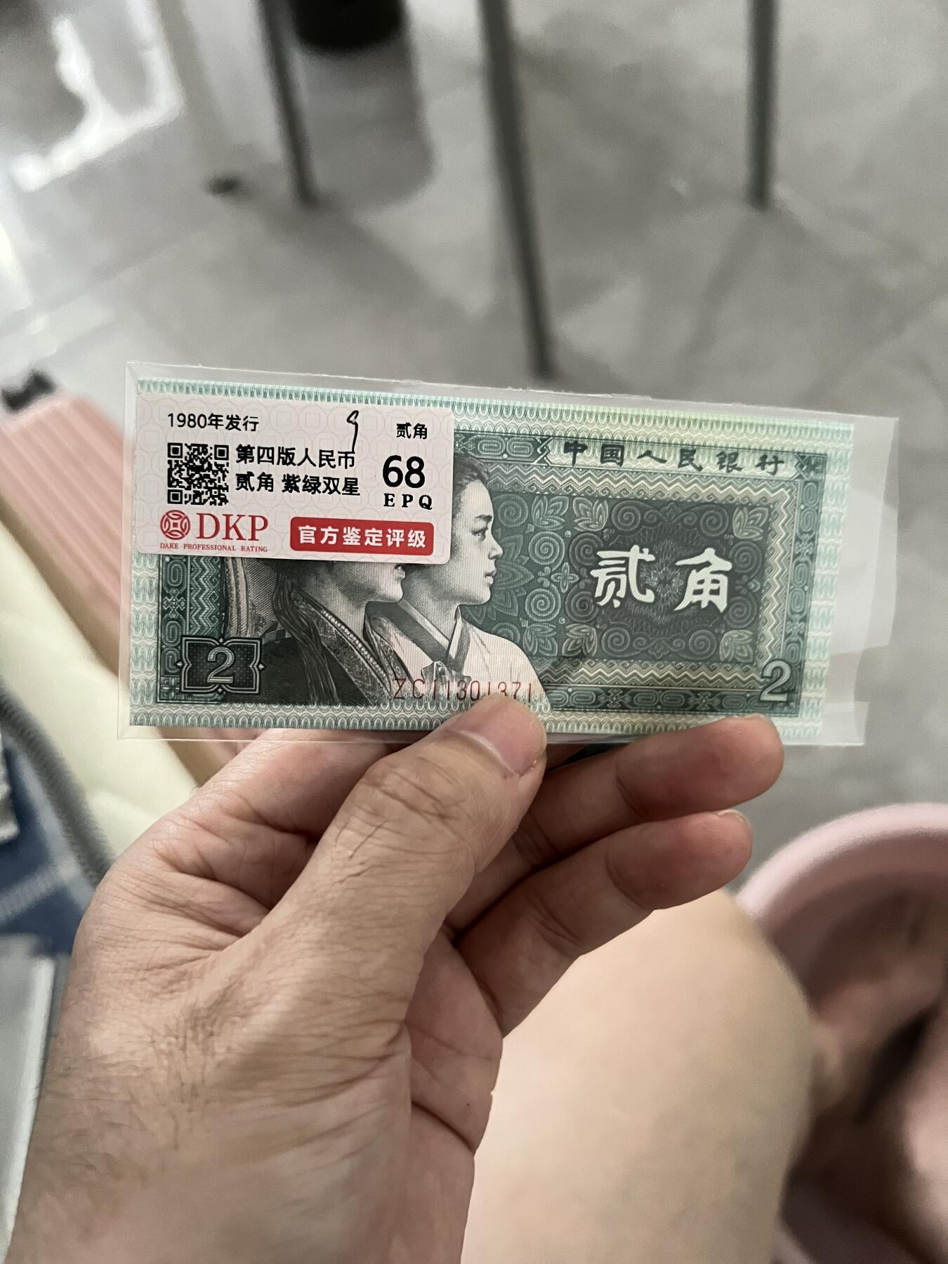 紫绿双星
