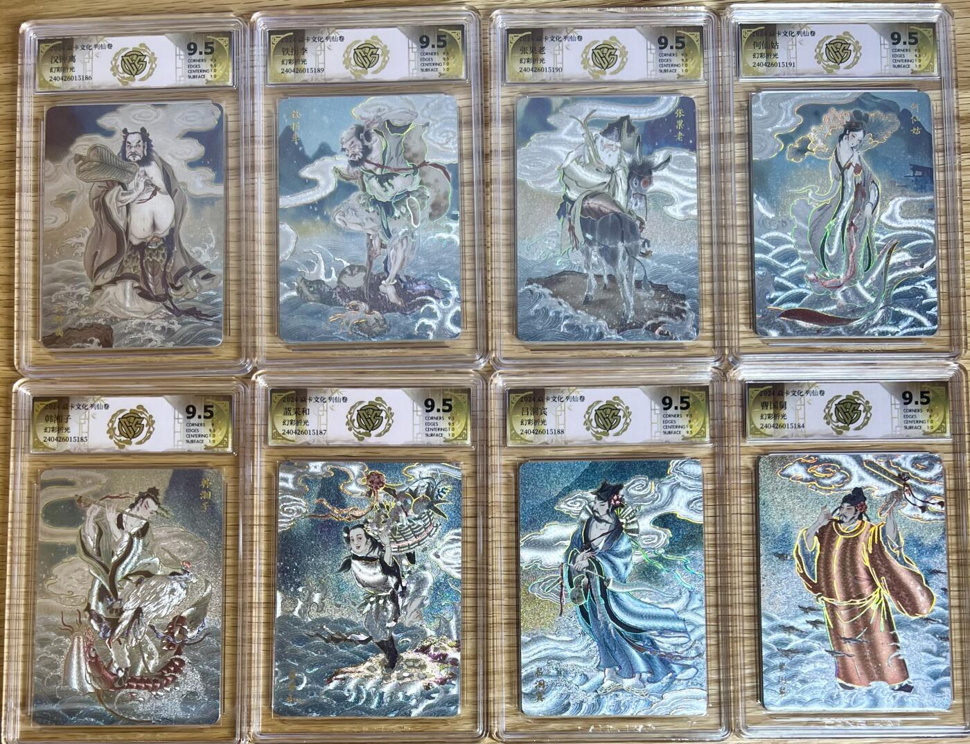 白泽拍卖卡牌专场第3期（端午小HIGH） 2024 焱卡文化 列仙卷 八仙过海8张 冷烫粗闪 CCG评级 9.5分 特标