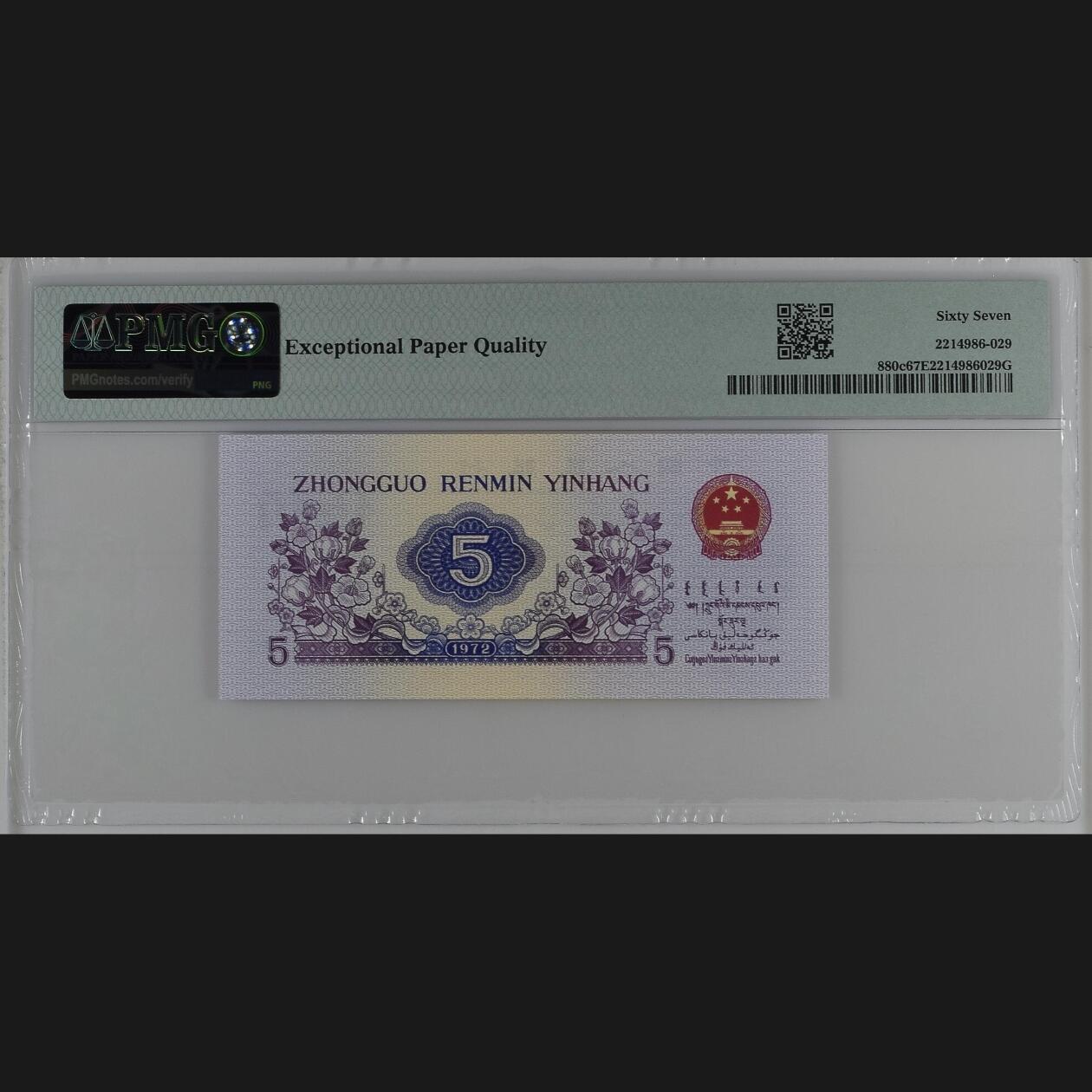 二三四版团购 平版纺织pmg尾33