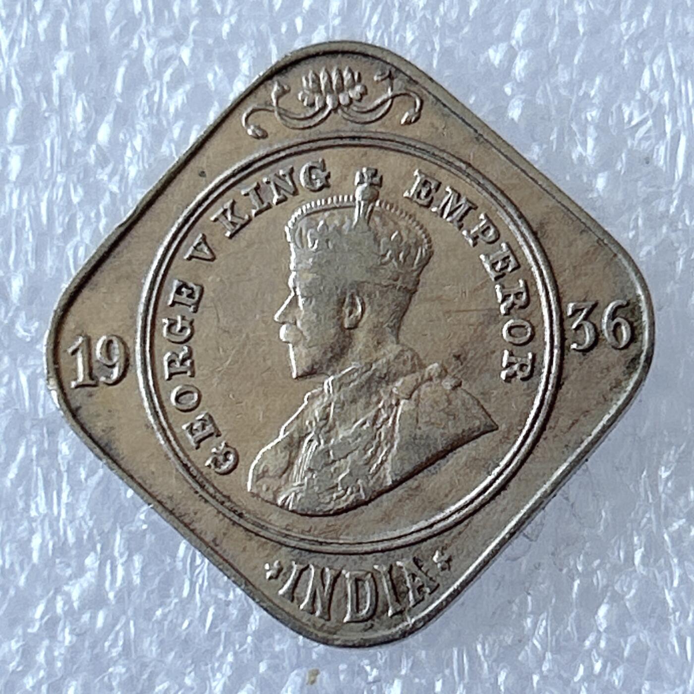 第一海外回流一元起拍收藏 散币专场 第94期 英属印度乔治五世时期1936年2安娜