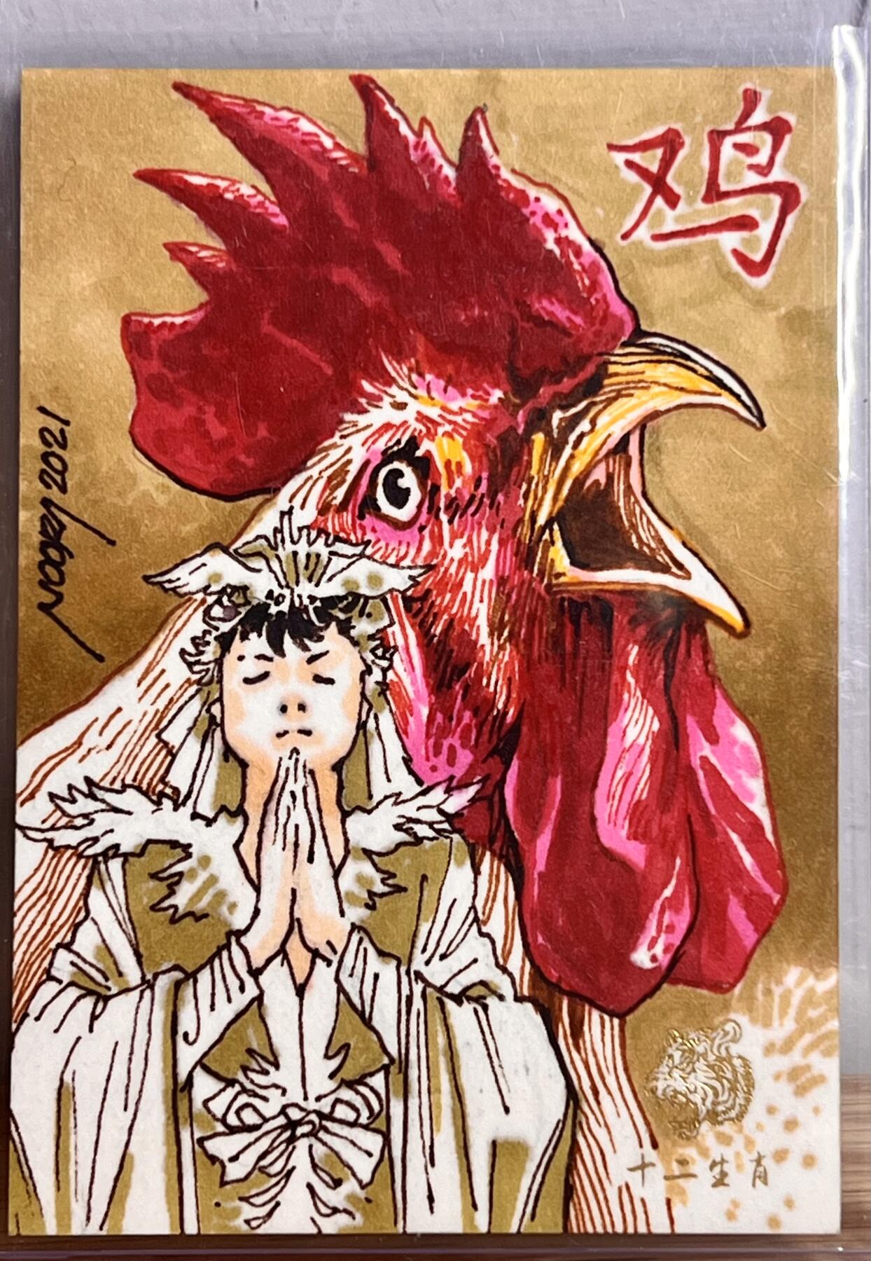 白泽拍卖卡牌专场第3期（端午小HIGH） 2021 橙之绘工作室手绘卡 生肖鸡 Noori 亲签 卡夹封装