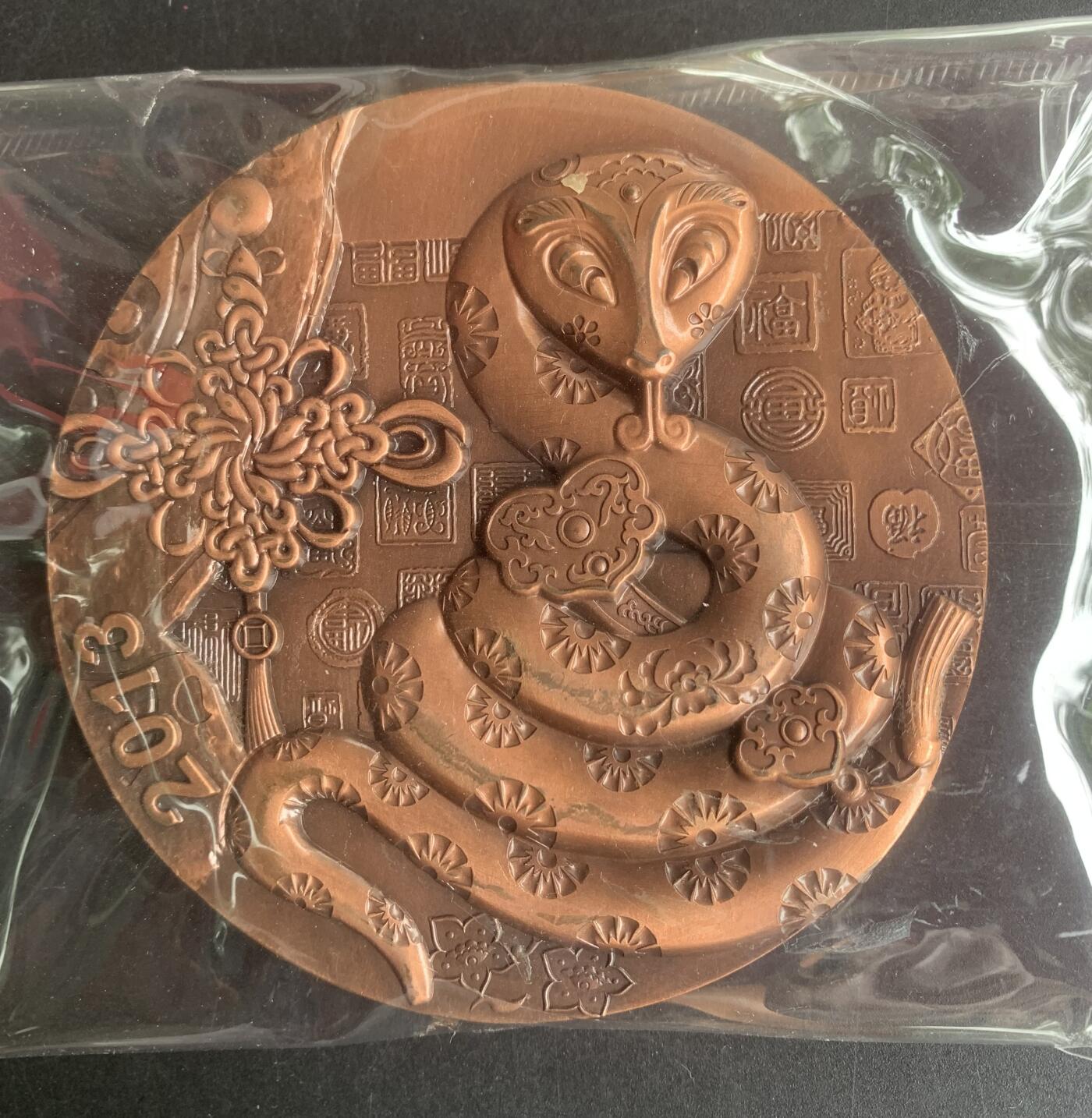 中钞造币总公司：蛇年生肖大铜章