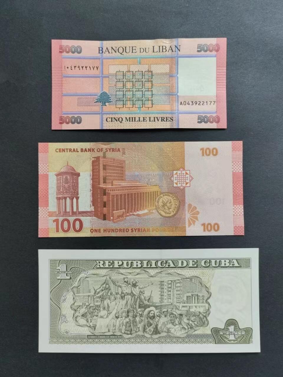 外国币专场20240608第七场 黎巴嫩🇱🇧叙利亚，古巴，三张UNC