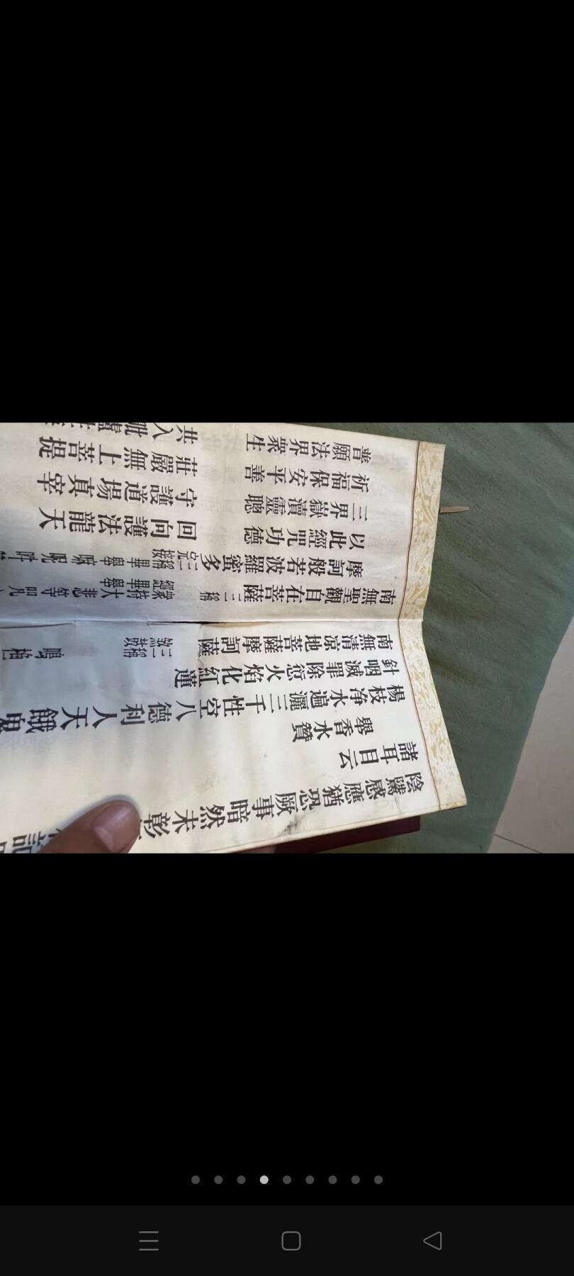 老佛经一套