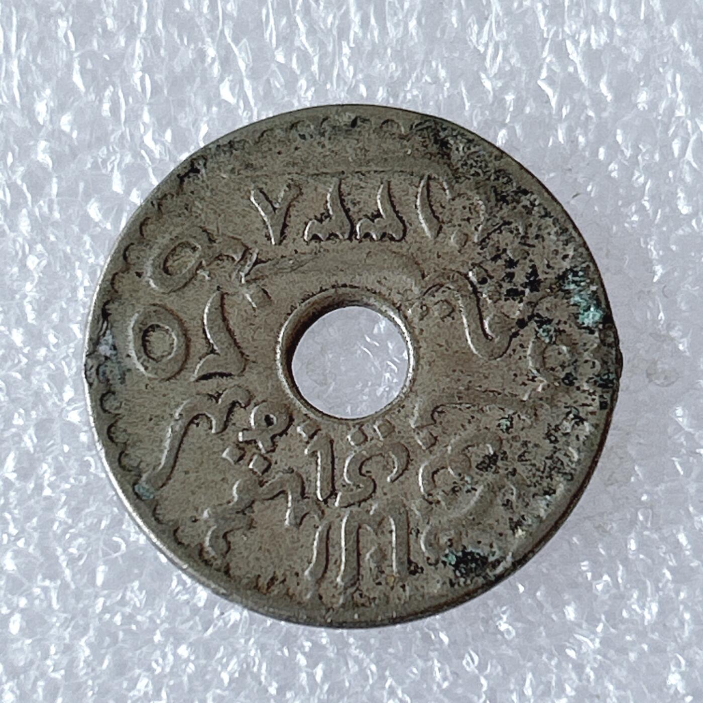 第一海外回流一元起拍收藏 散币专场 第94期 法属突尼斯1920年25分