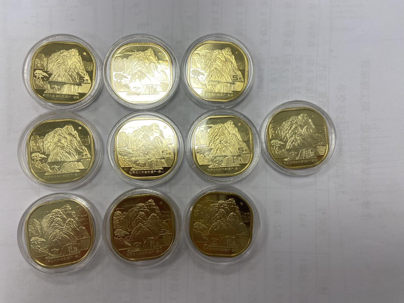 【炜奕收藏】旧币纪念币专场，0佣金，第六期 卷拆泰山纪念币10枚