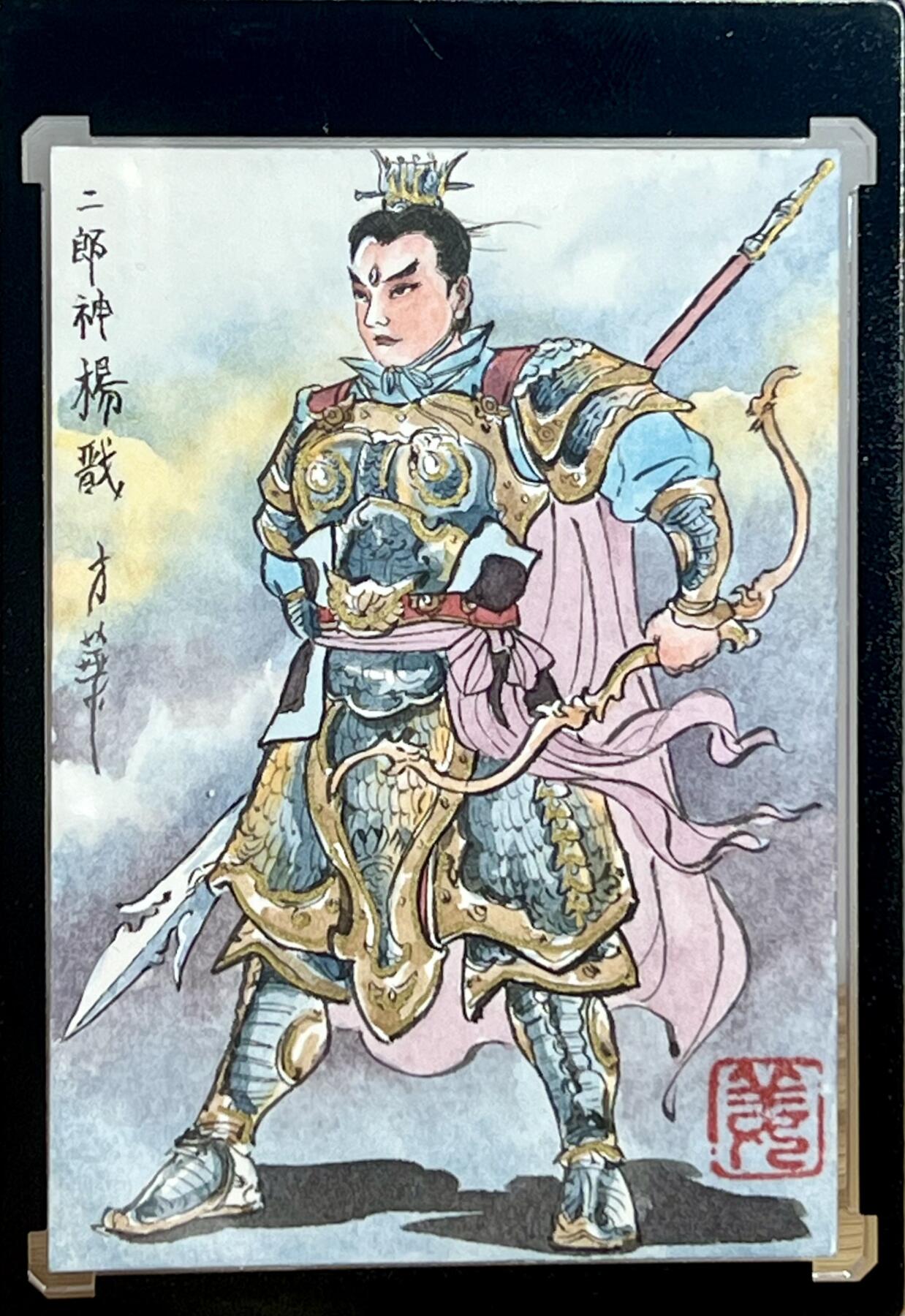 白泽拍卖卡牌专场第3期（端午小HIGH） 2023 九轩文化 姜才华手绘卡 二郎神杨戬 卡砖封装