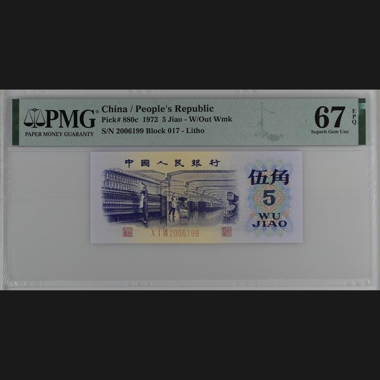 二三四版团购 平版纺织pmg无347尾99