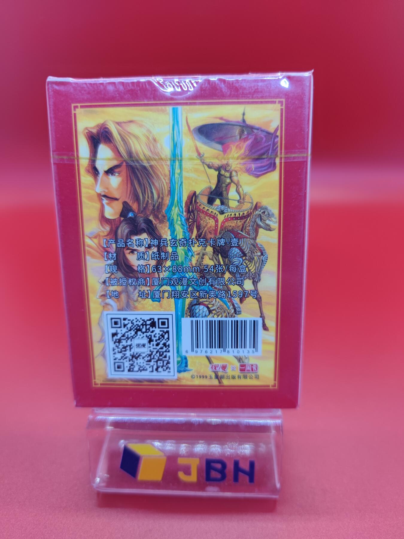 【麦稀奇世界钱币展】妖精的尾巴卡牌拍卖第十八期(收拍品) 观漫X一间卡，黄玉郎神兵传奇扑克牌一副，全新未拆封