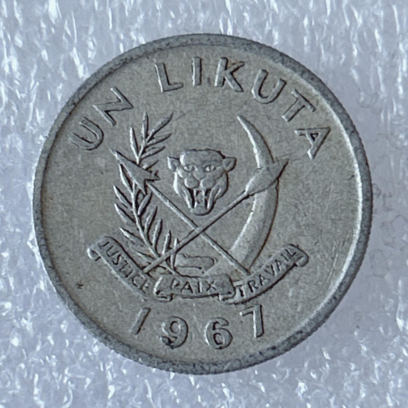 第一海外回流一元起拍收藏 散币专场 第94期 刚果民主共和国1967年1里库塔铝币