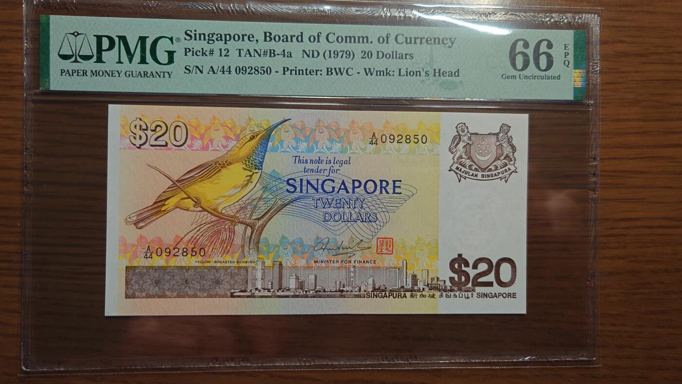 【麦稀奇世界钱币展】精选微拍第112期暨2024年第23期  少量品种0元起拍 1979年新加坡鸟版20元 PMG66E全程无47尾号850
