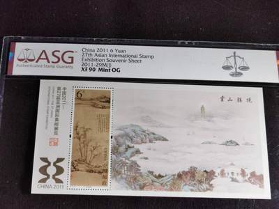 刘世昌艺术品销售中心～虎踞龙蟠*金杨在线联拍群第504期 - 2011年2011-29M（J）中国2011-第27届亚洲国际集邮展览  6元 纪念邮票小型张（ASG XF90 串号：1083648-056）1枚。