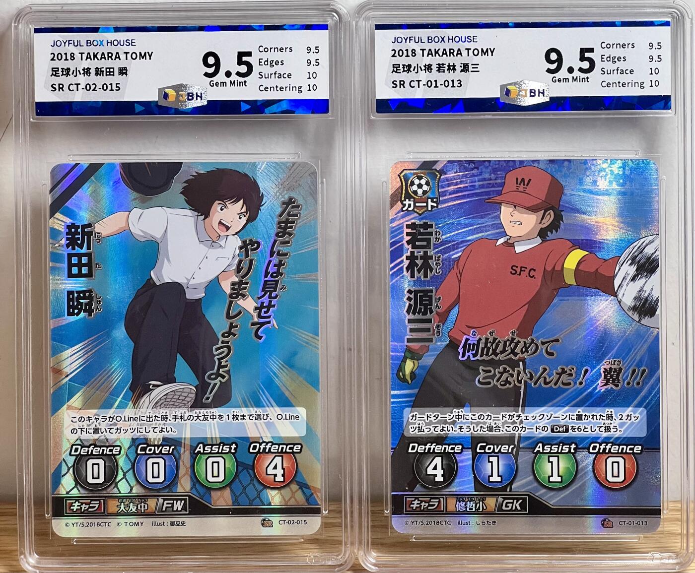 白泽拍卖卡牌专场第3期（端午小HIGH） 2018 TAKARA TOMY 足球小将 若林源三，新田瞬两张  JBH评级 9.5分