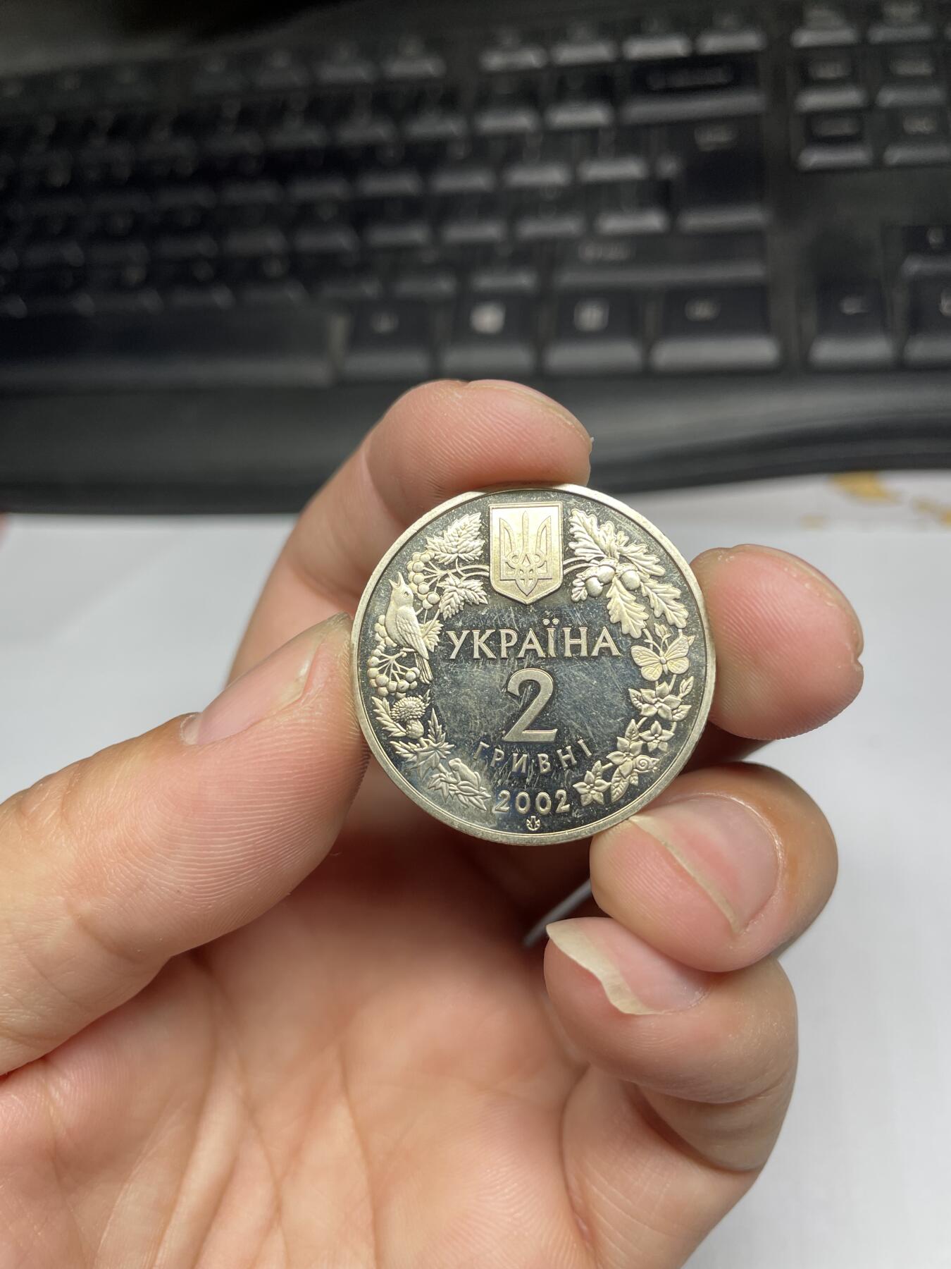 2024年集古藏今外币拍卖第八期-第8场—（总第78拍） 2002年乌克兰2格里夫纳纪念币