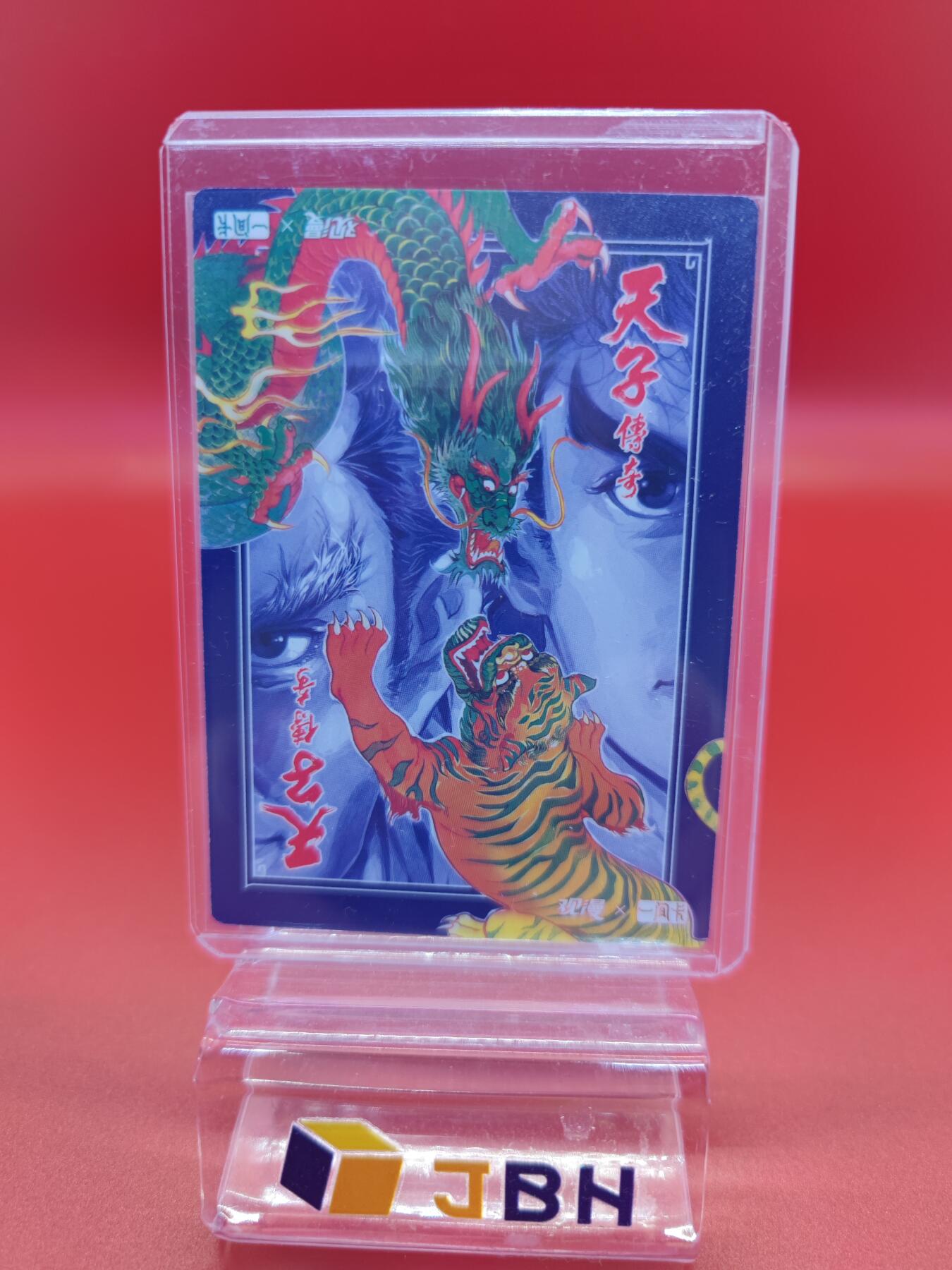 【麦稀奇世界钱币展】妖精的尾巴卡牌拍卖第十八期(收拍品) 天子传奇特卡小王粗闪卡一张