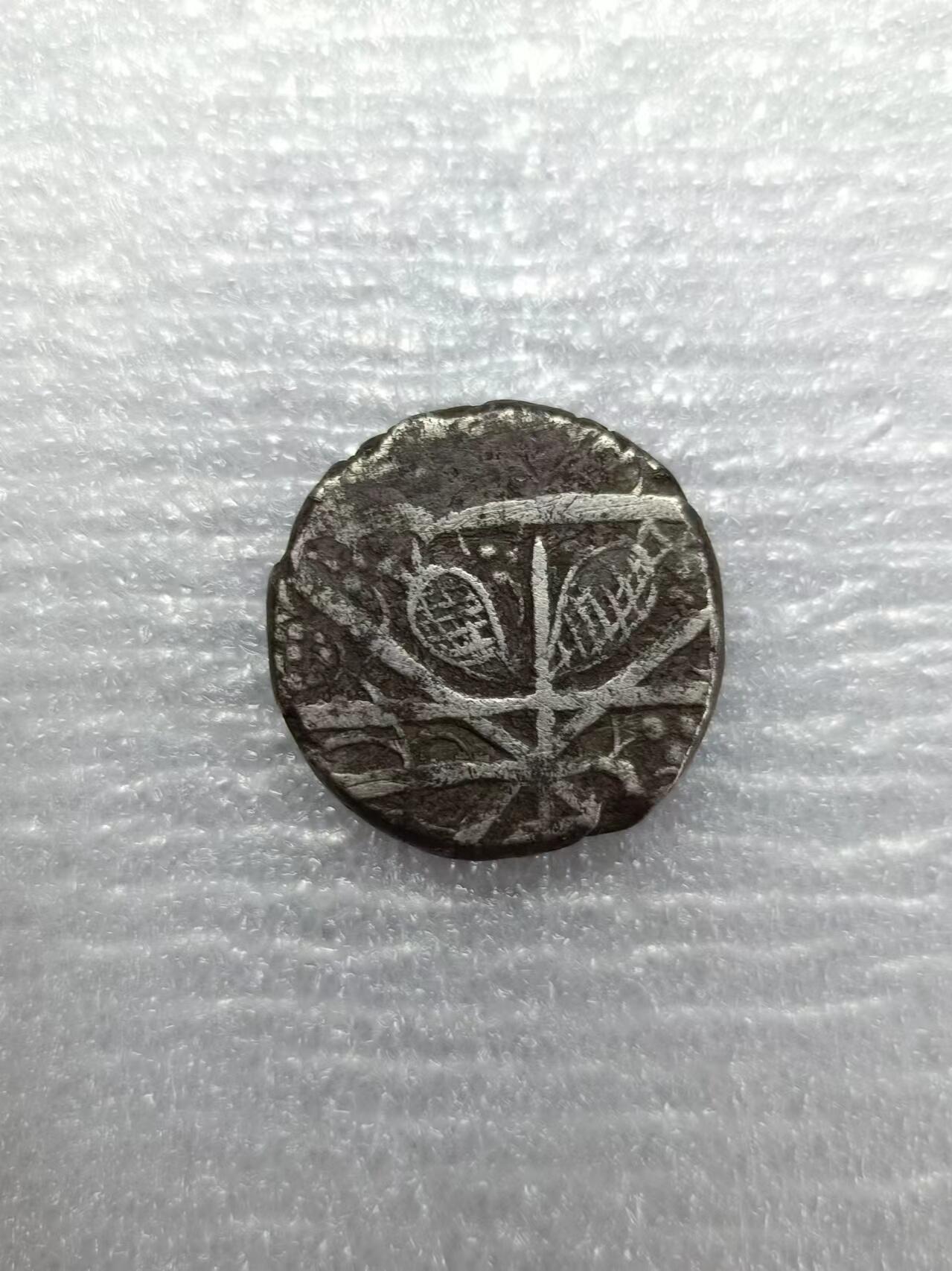 源泉斋6.15精品丝路-印度币 阿富汗巴拉克宰王朝多斯特穆罕默德大银币，大菩提叶版，9克