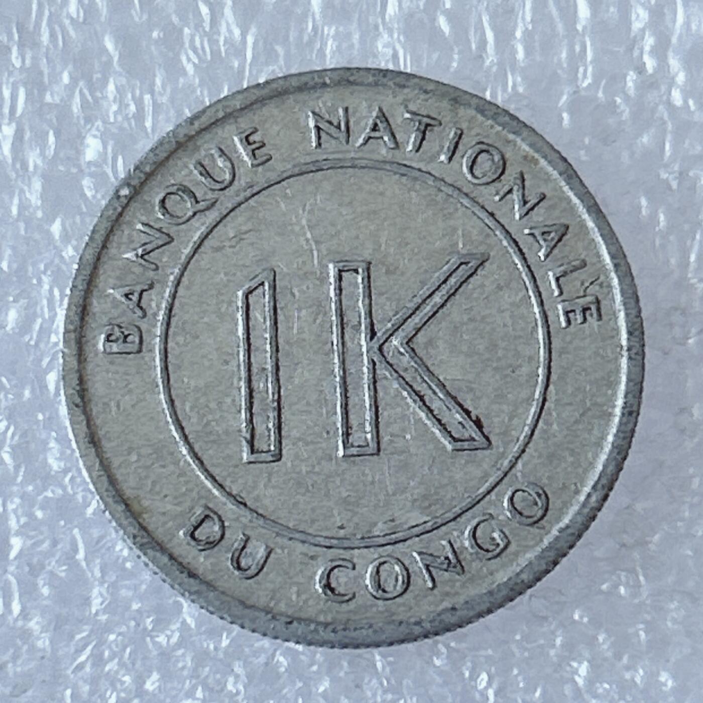 第一海外回流一元起拍收藏 散币专场 第94期 刚果民主共和国1967年1里库塔铝币