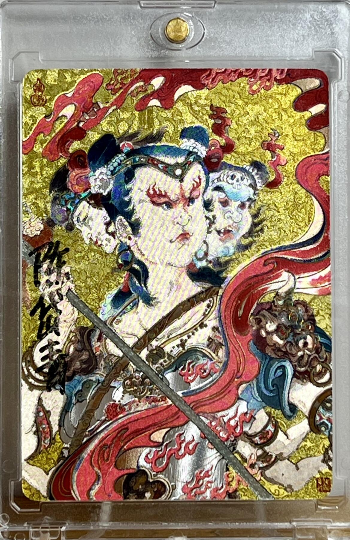 白泽拍卖卡牌专场第3期（端午小HIGH） 2023 卡联社 陈岱青画西游 三坛海会大神哪吒特卡 012/050 陈岱青亲签 粗闪 卡砖封装