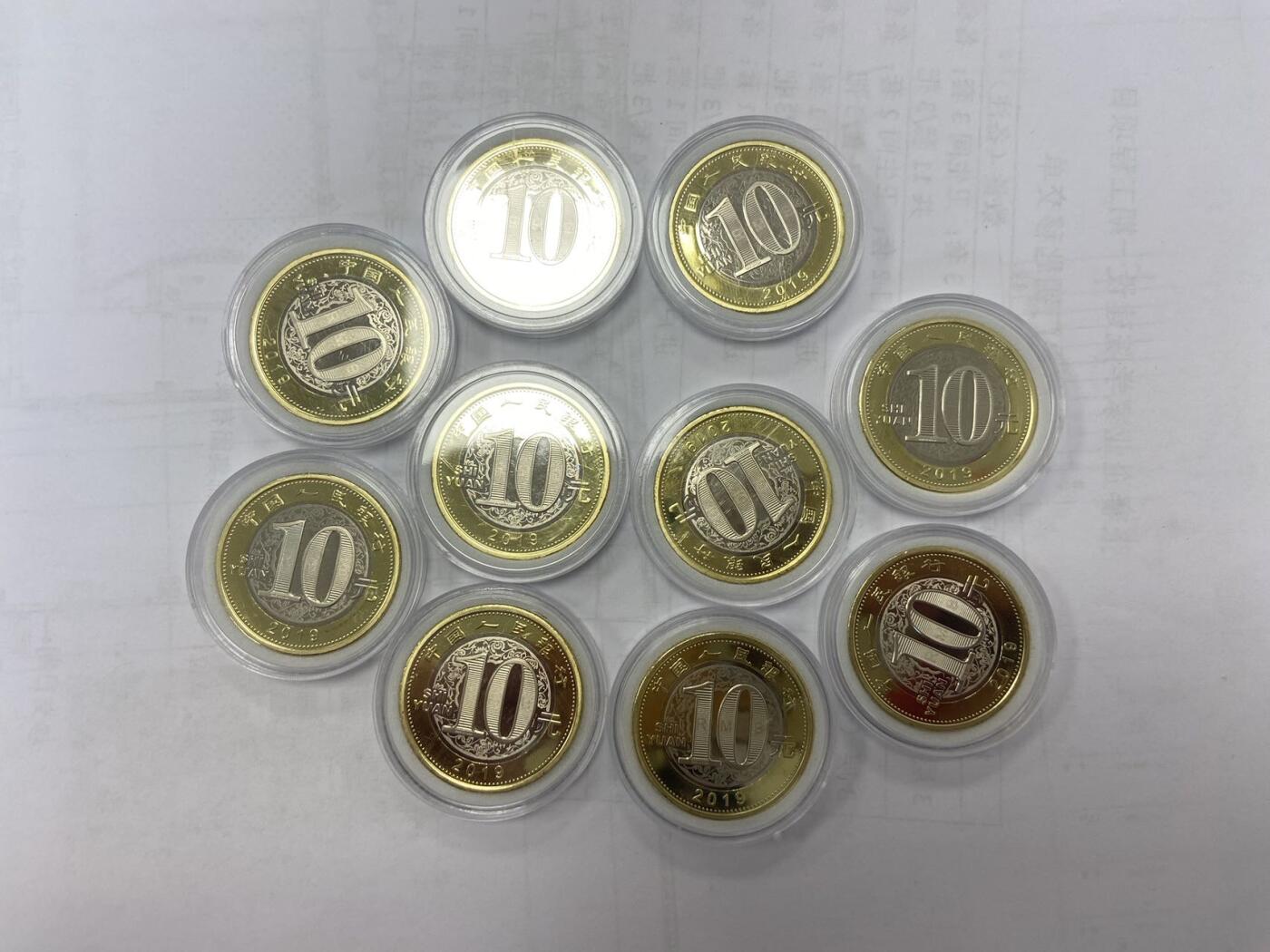 【炜奕收藏】旧币纪念币专场，0佣金，第六期 卷拆二轮猪年纪念币10枚