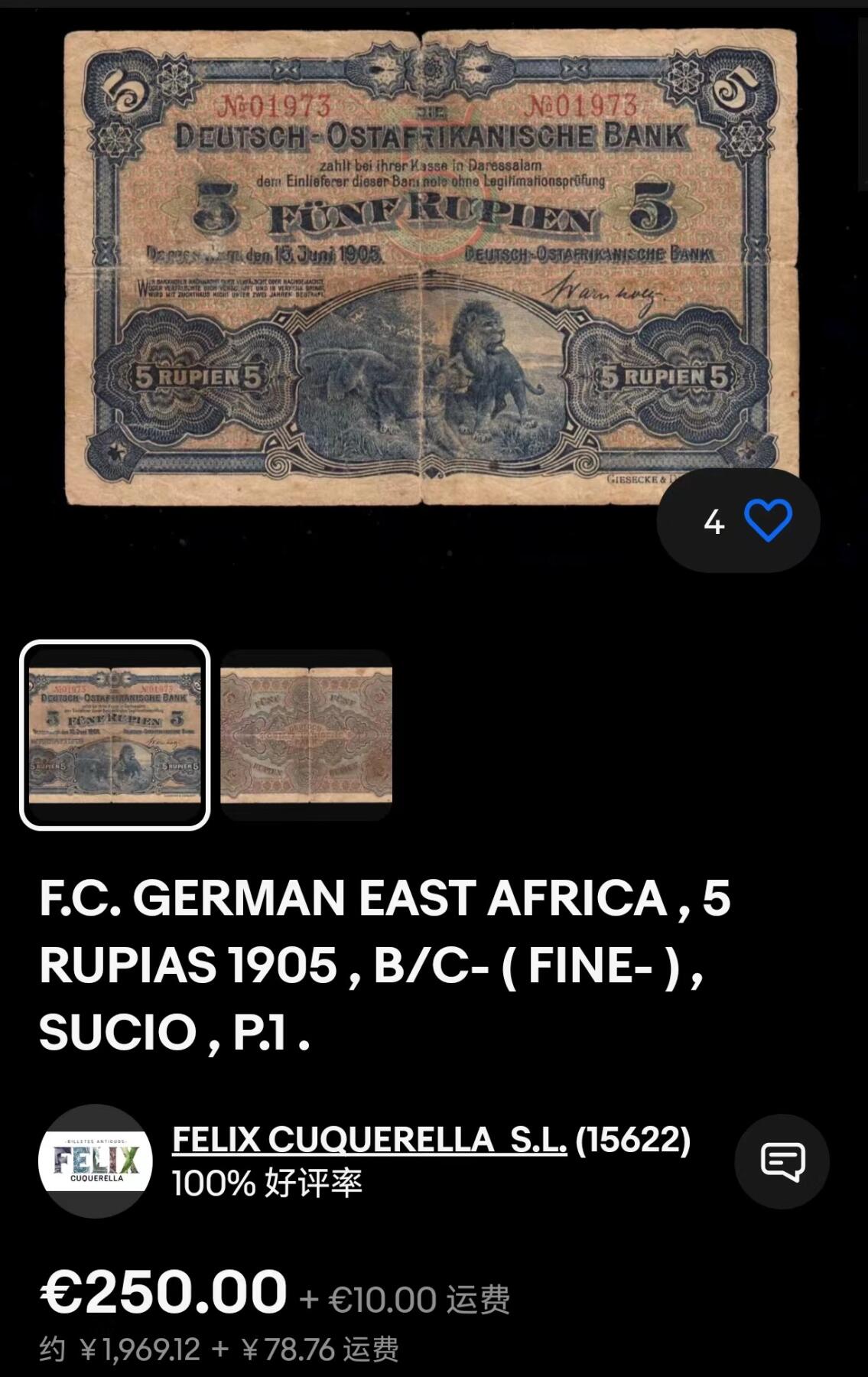 收藏联盟Quantum Auction 第351期拍卖  德属东非1905年5卢比 TQG20 原票无裂非常难得 珍稀品种 该殖民地发行的第一张纸币 G&D早期作品 两头雄狮立于中央 毛发细腻 威风凛凛 象征了帝国的统治力量