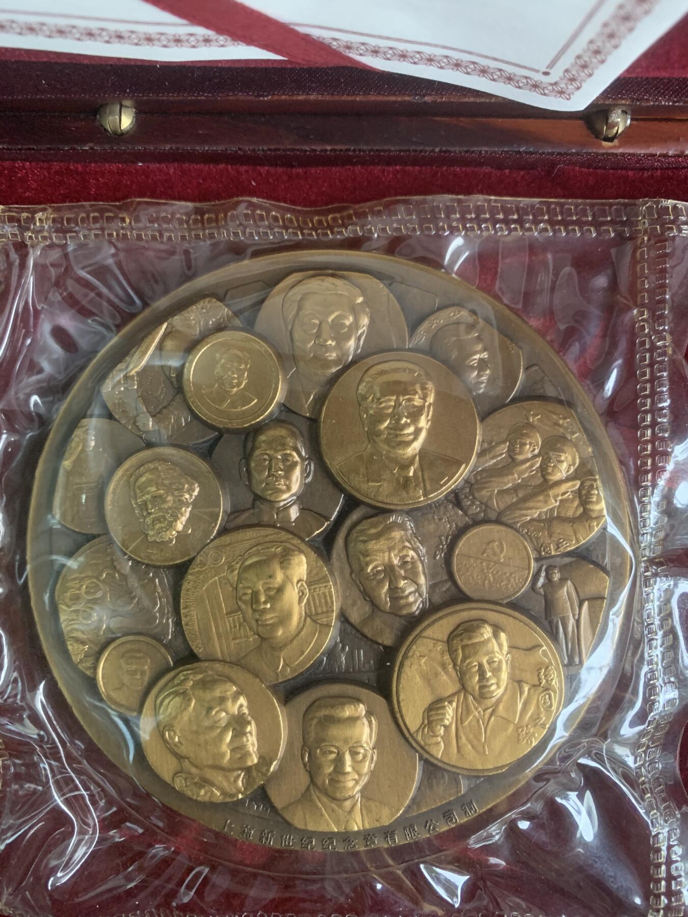 上海新世纪：童友明大铜章（黄紫一对）