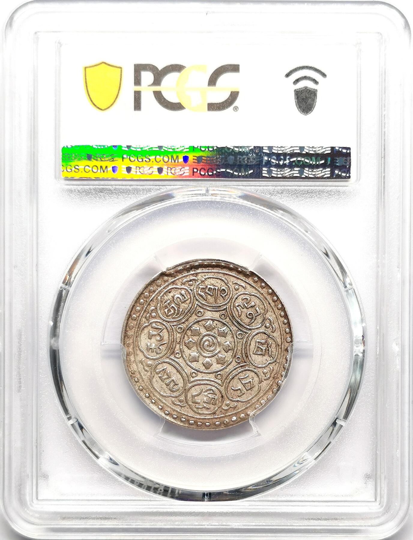 凡希社世界钱币微拍第二百七十二期 1953中国西藏阿果五两银币PCGS-AU58