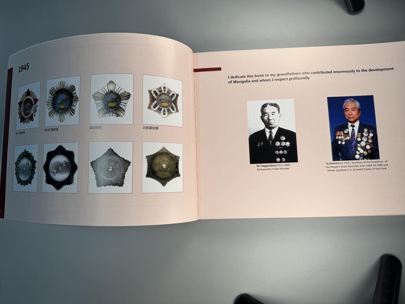 蒙古勋章 奖章 纪念章 蒙古徽章书一本 