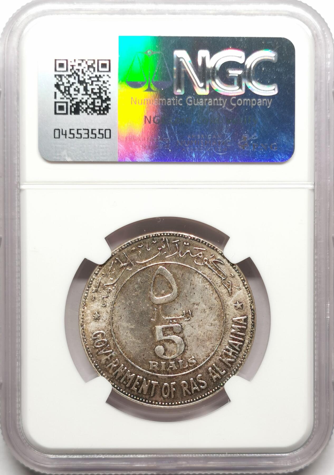 凡希社世界钱币微拍第二百七十二期 1969哈伊马角5R银币NGC-MS64