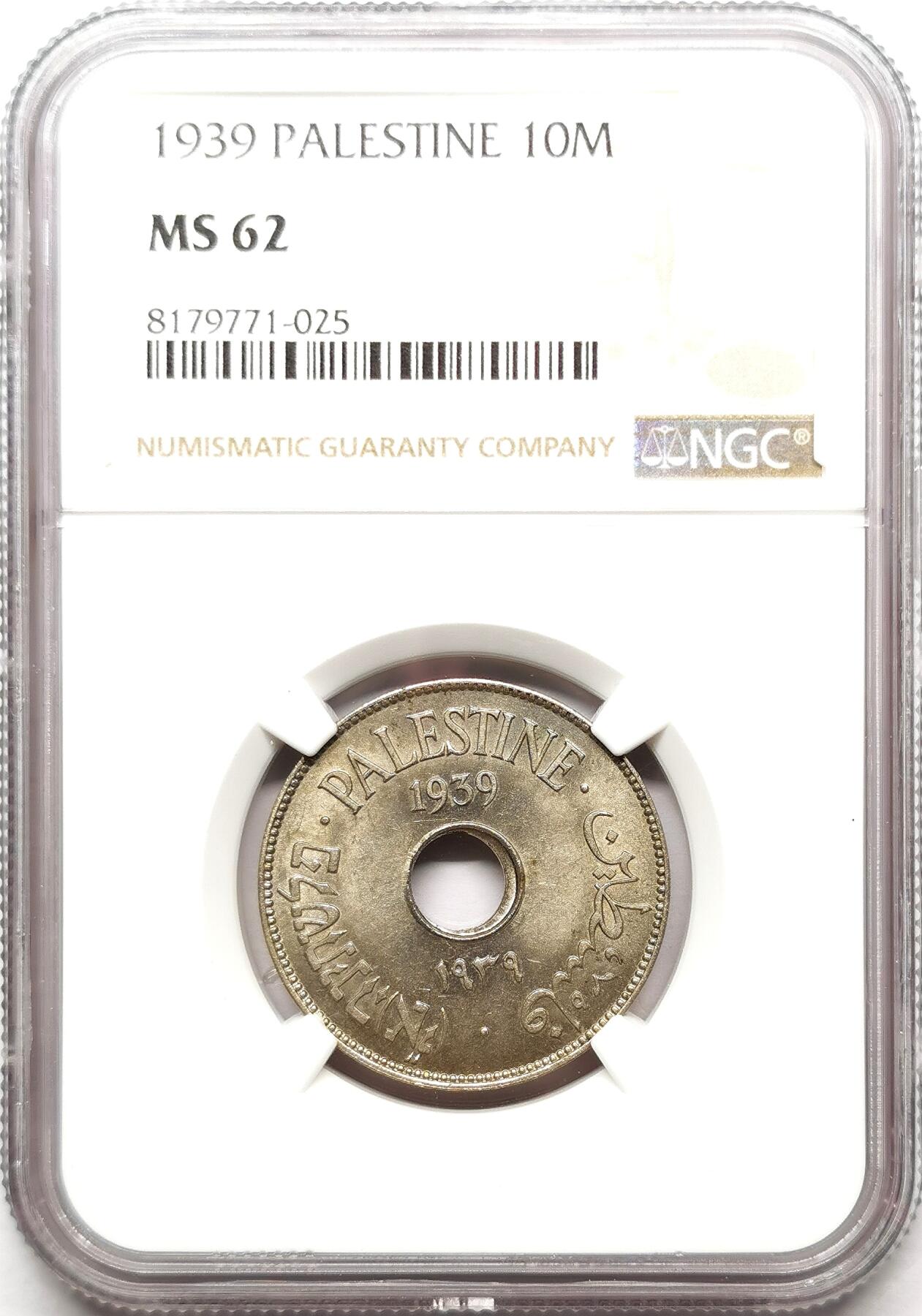 凡希社世界钱币微拍第二百七十二期 1939巴勒斯坦10MIL中孔铜镍NGC-MS62