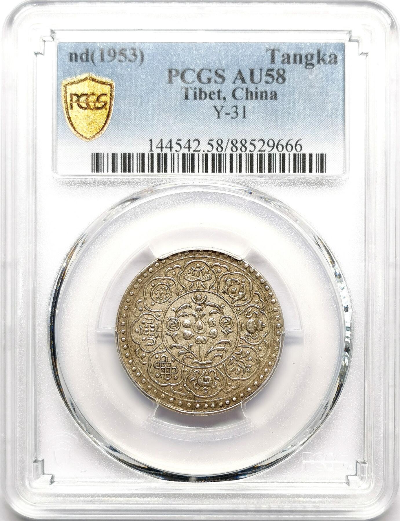 凡希社世界钱币微拍第二百七十二期 1953中国西藏阿果五两银币PCGS-AU58
