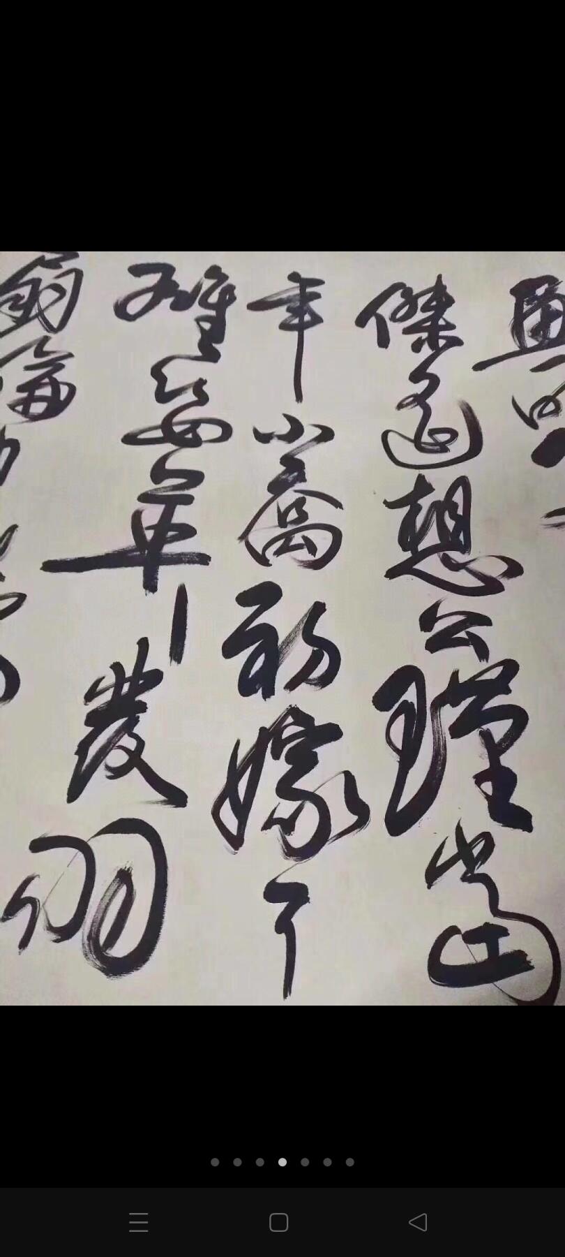 著名书法家成栋老先生字一幅，尺寸特大，长3.5米，宽0.95米，字写的潇洒自如，大师风范，百度可查，包老包手绘真迹，收藏悬挂欣赏之佳品