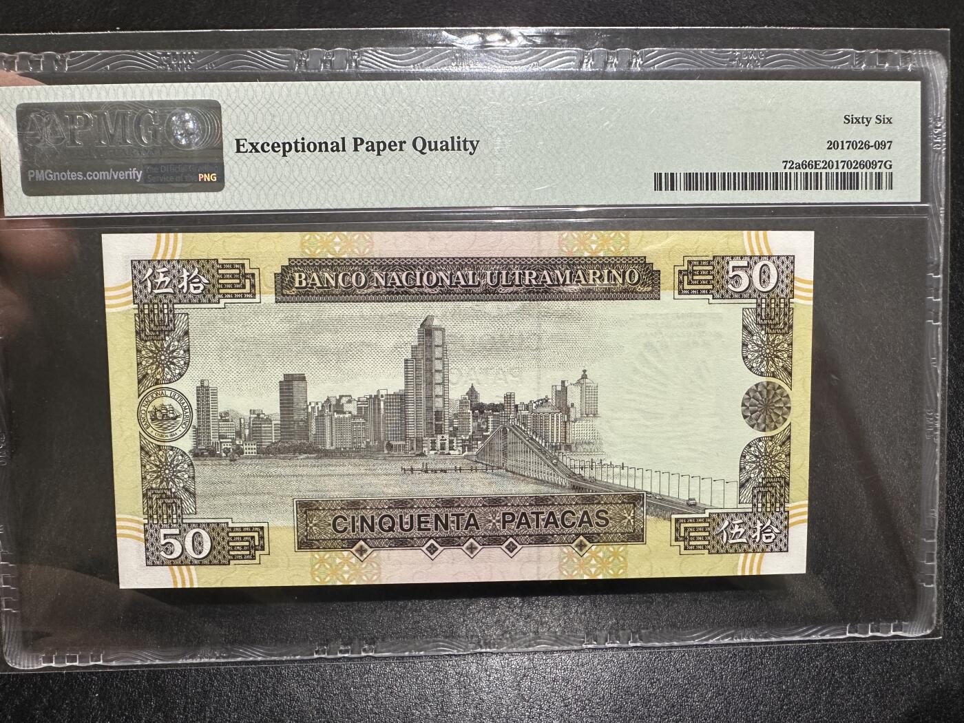 《外钞收藏家》第三百七十九期（连拍第一场） 1999年澳门大西洋银行50元 PMG66