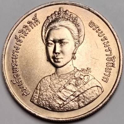 布加迪🐬～世界钱币(上海)🌾第 123 期 /  泰国🇹🇭币及中东亚洲各国散币 - 泰国🇹🇭  10 铢 纪念币