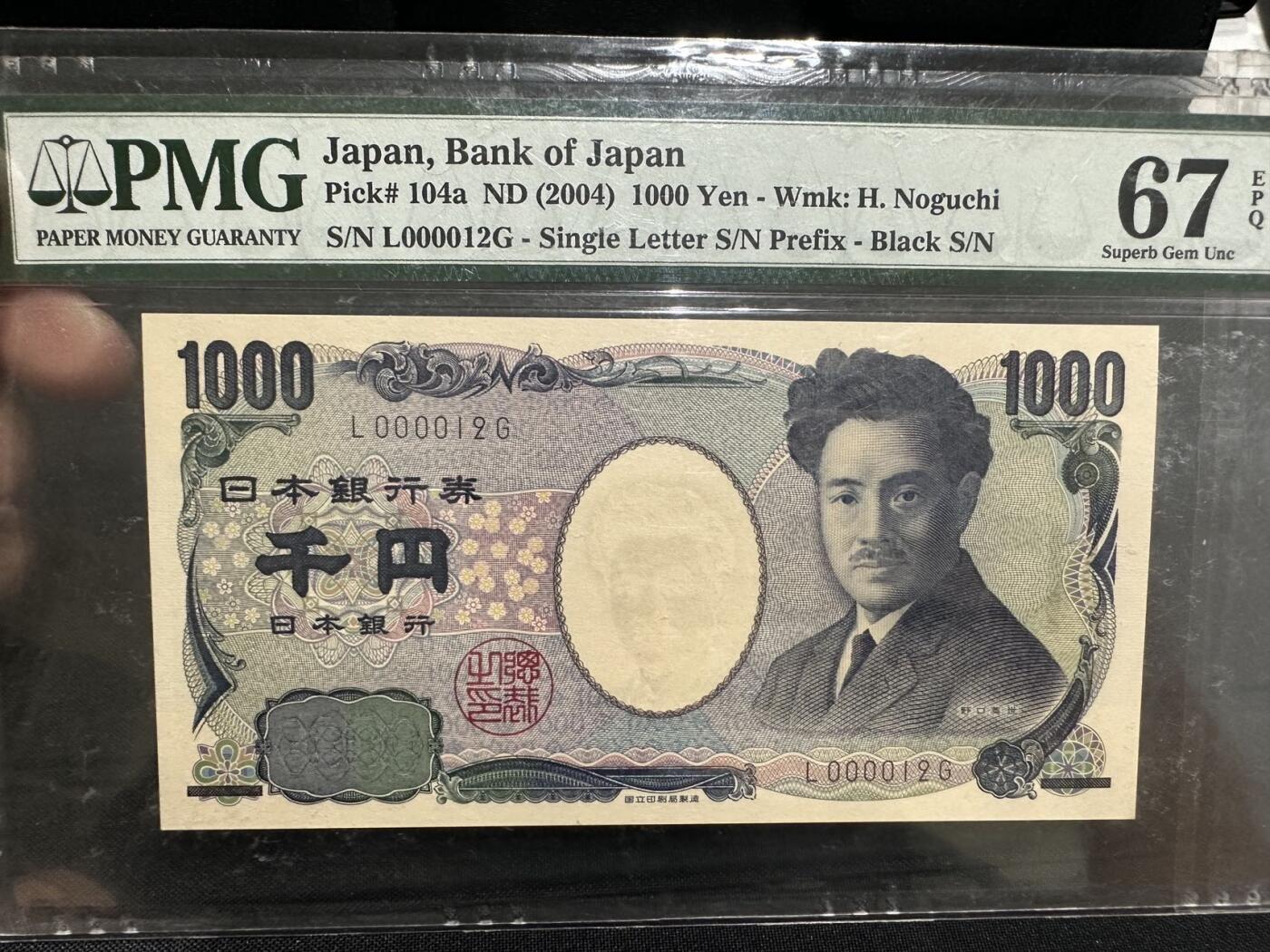 《外钞收藏家》第三百八十二期 2004年日本1000日元 PMG67 超小号12号