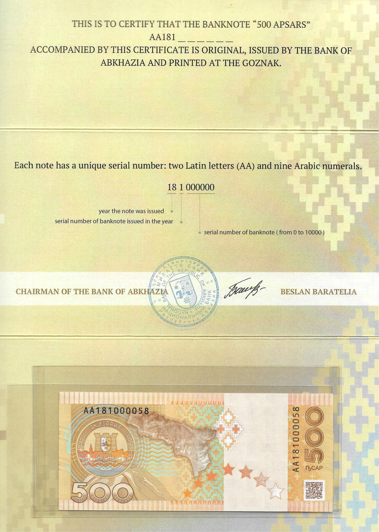 [飞马收藏] PMG高分评级钞 2018 阿布哈兹 500 Apsar 纪念钞 全新 银行行长签名原装册 000058小号