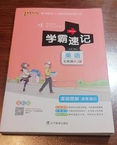 招财猫的储钱罐二手书自制卡片专场 - 人教版七年级八年级英语学霸速记手册