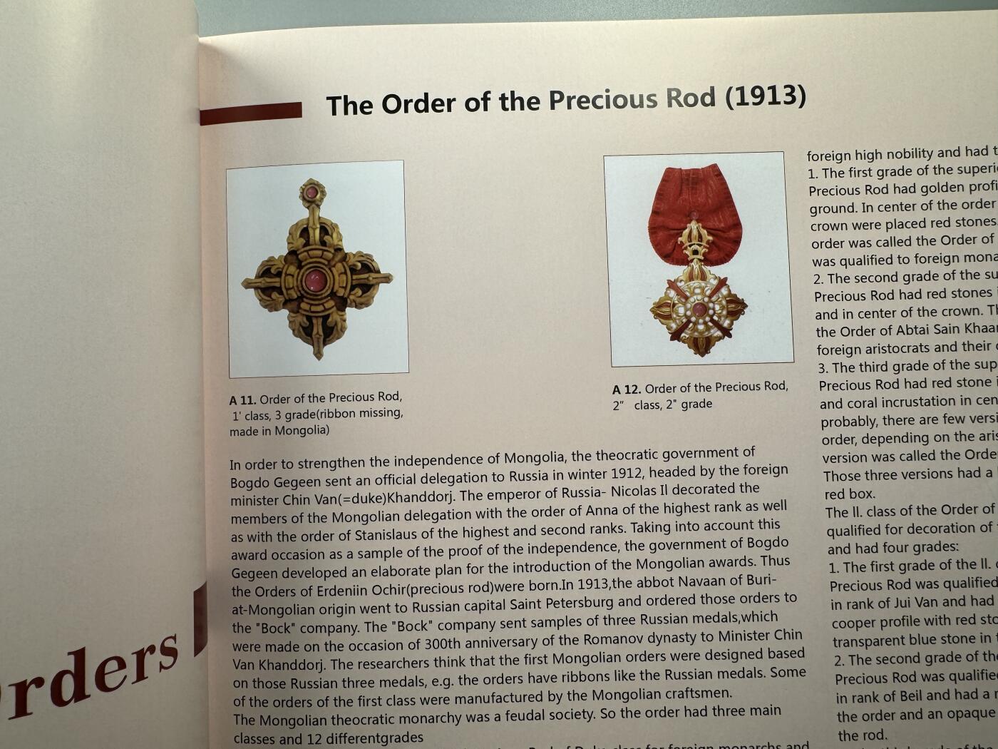 蒙古勋章 奖章 纪念章 蒙古徽章书一本 