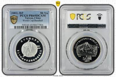 2001年中国台湾省世界杯棒球锦标赛纪念银币1盎司 PCGS PR69 - 2001年中国台湾省世界杯棒球锦标赛纪念银币1盎司 PCGS PR69
