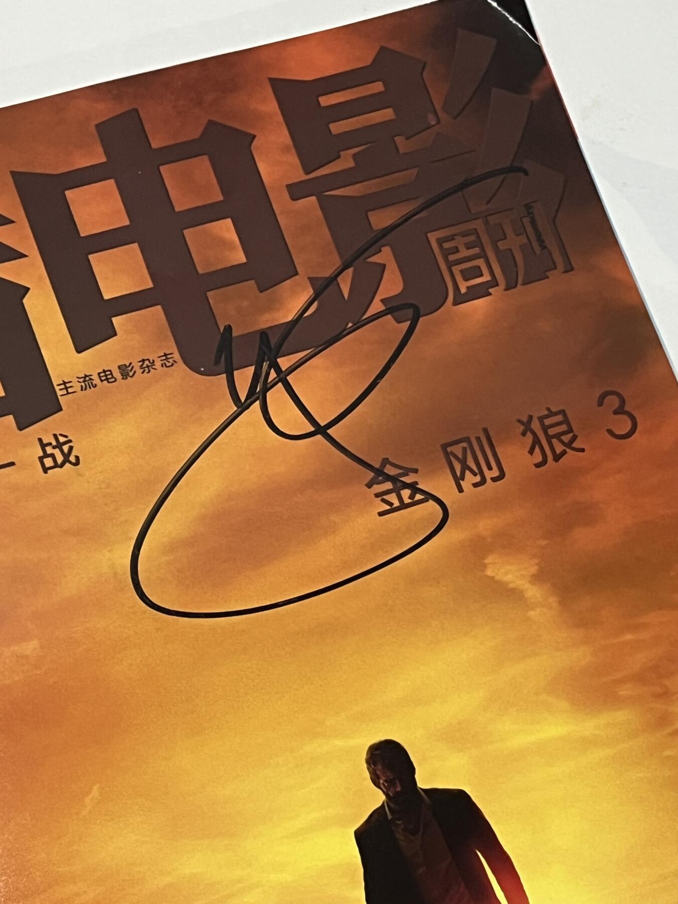 零元拍：《金刚狼3 殊死一战》“狼叔”休·杰克曼亲笔签名《看电影》周刊封面