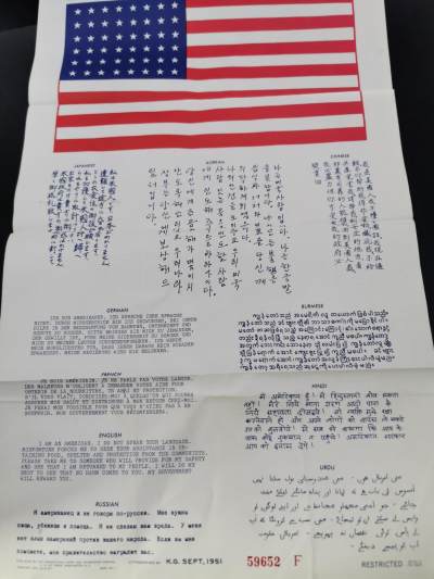 老王徽章第四十三期 - 美国韩战时期血符 中日韩英法等10种语言 丝绸材质带编号