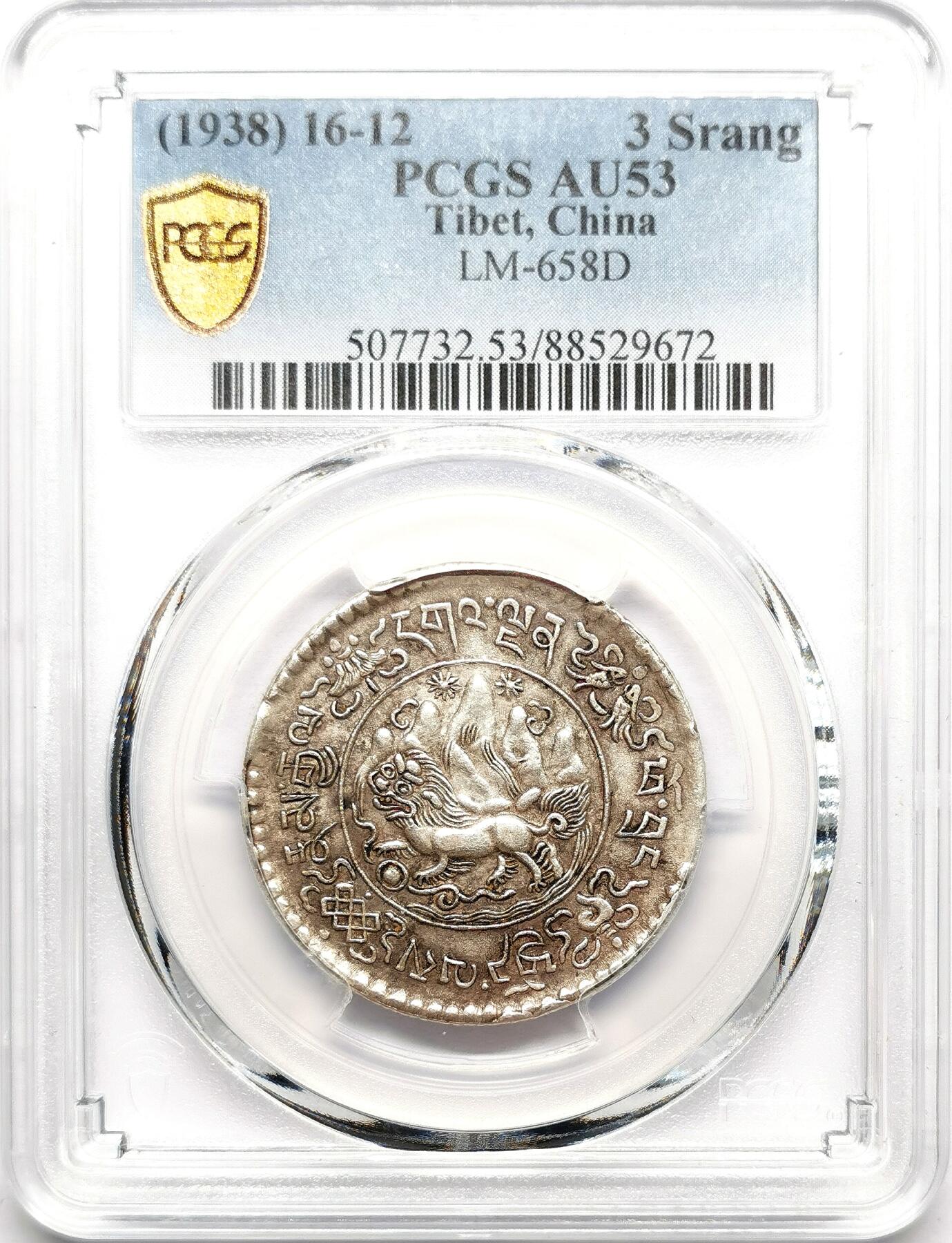 凡希社世界钱币微拍第二百七十二期 1938中国西藏大桑松三两银币PCGS-AU53