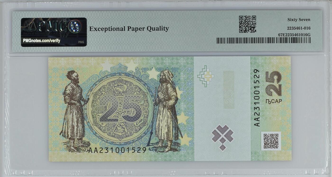 [飞马收藏] PMG高分评级钞 2023 阿布哈兹 25 Apsar 纪念钞 无47 PMG67EPQ高分 仅发行1.5万张