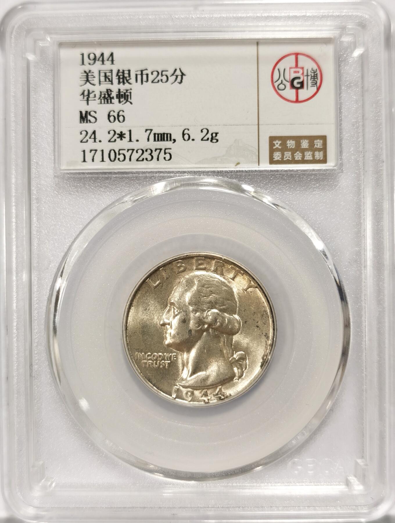 博洋堂世界钱币拍卖第165期（全场包邮）